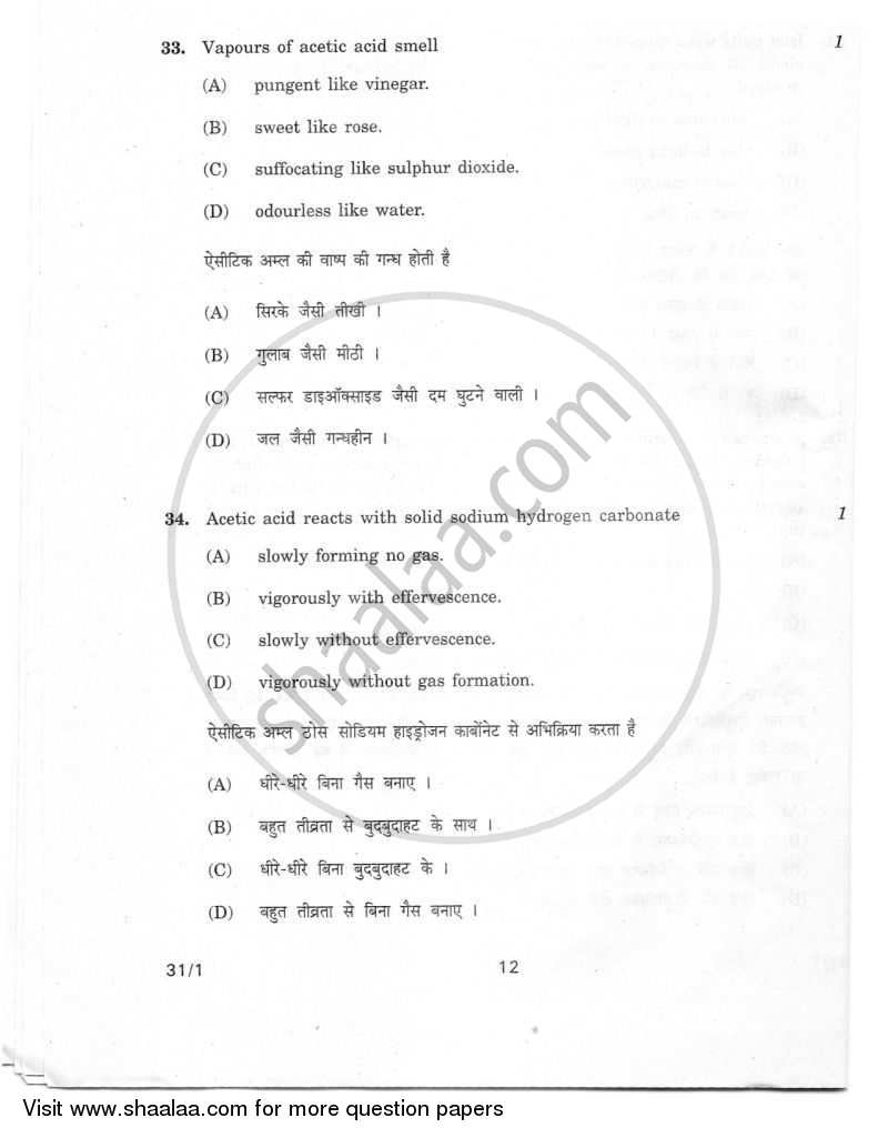 Science 2010-2011 Class 10 - CBSE (Central Board of Secondary Education) question paper with PDF download