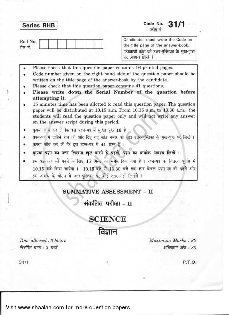 Science 2010-2011 Class 10 - CBSE (Central Board of Secondary Education) question paper with PDF download