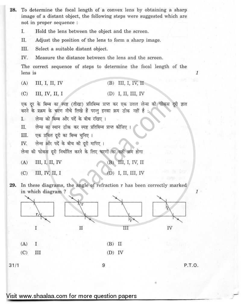 Science 2010-2011 Class 10 - CBSE (Central Board of Secondary Education) question paper with PDF download