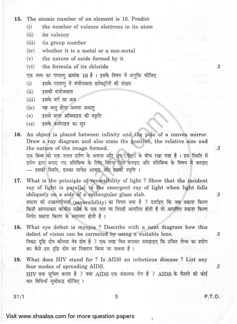 Science 2010-2011 Class 10 - CBSE (Central Board of Secondary Education) question paper with PDF download