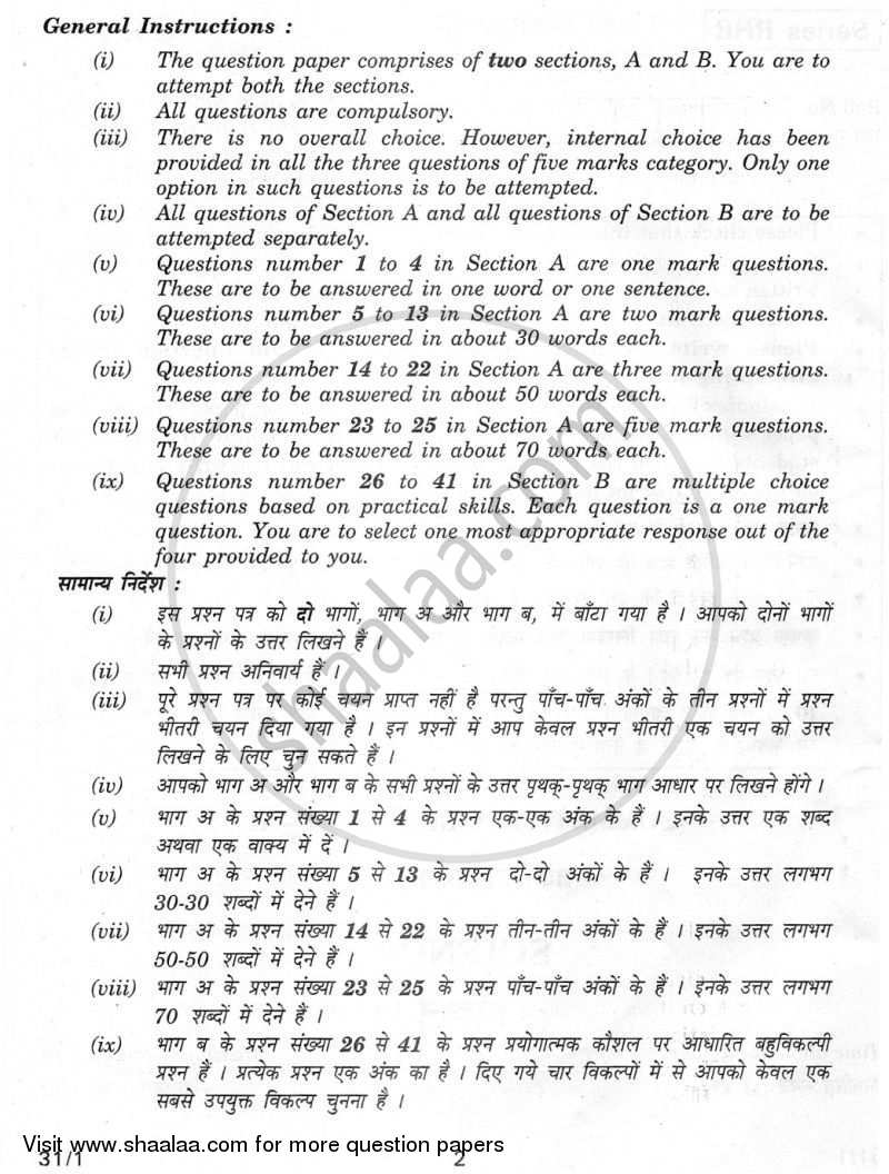 Science 2010-2011 Class 10 - CBSE (Central Board of Secondary Education) question paper with PDF download