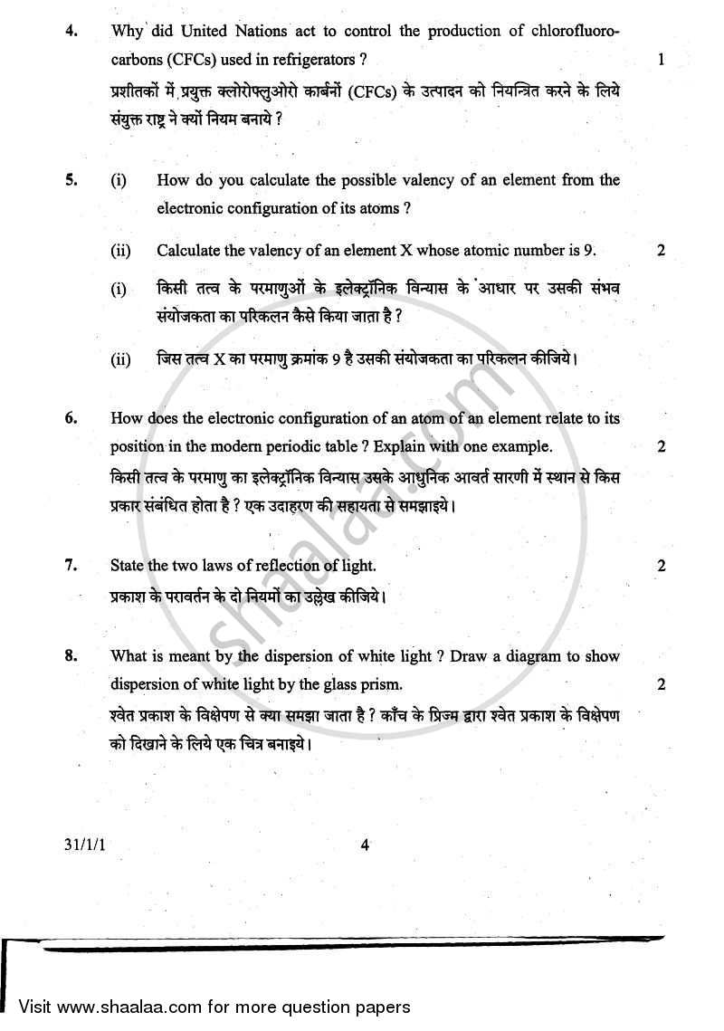 Science 2010-2011 Class 10 - CBSE (Central Board of Secondary Education) question paper with PDF download