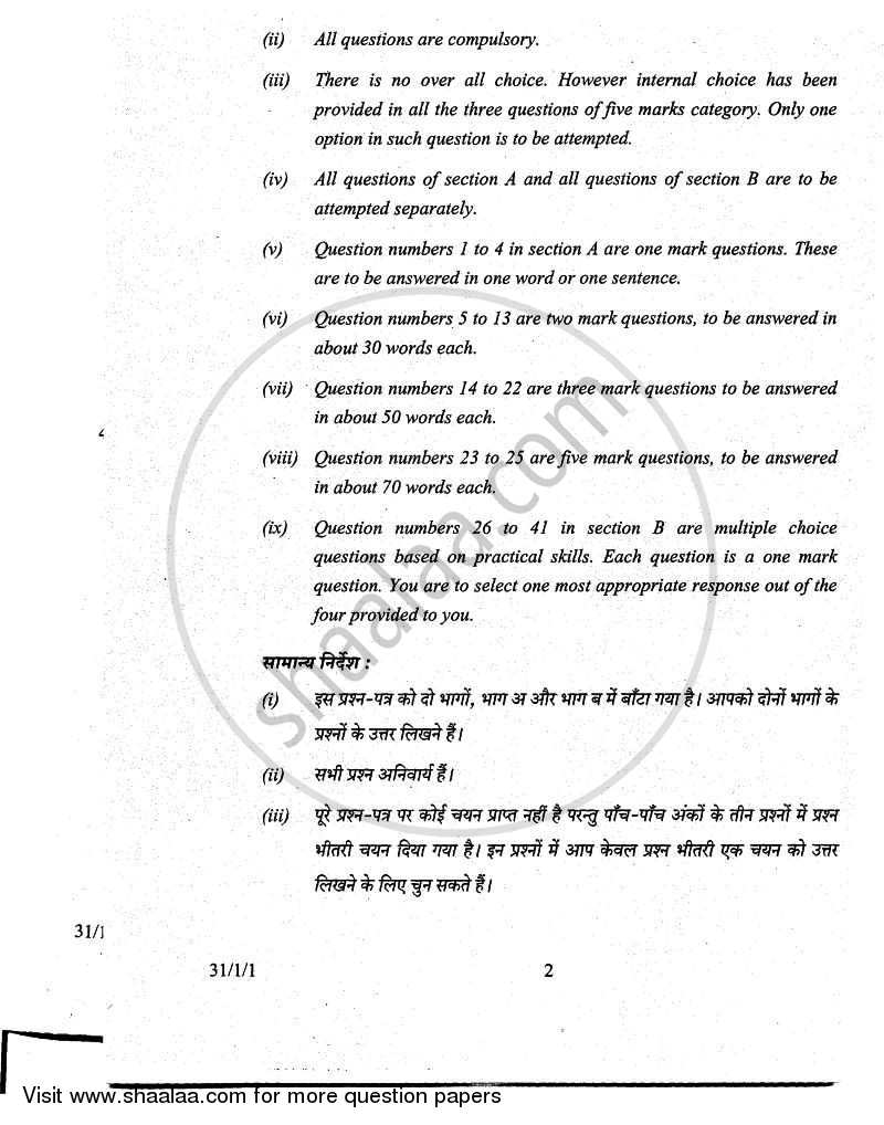 Science 2010-2011 Class 10 - CBSE (Central Board of Secondary Education) question paper with PDF download