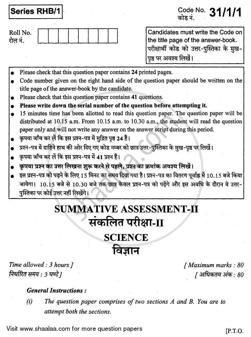Science 2010-2011 Class 10 - CBSE (Central Board of Secondary Education) question paper with PDF download
