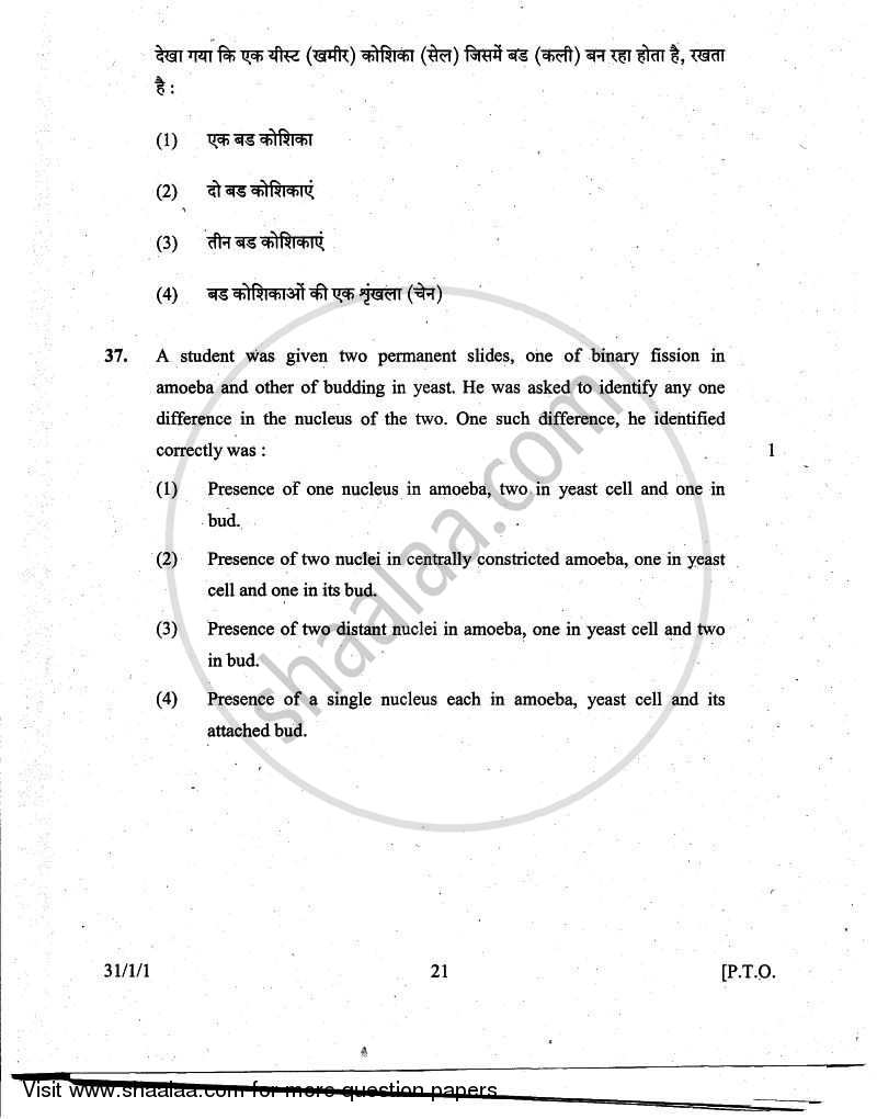 Science 2010-2011 Class 10 - CBSE (Central Board of Secondary Education) question paper with PDF download