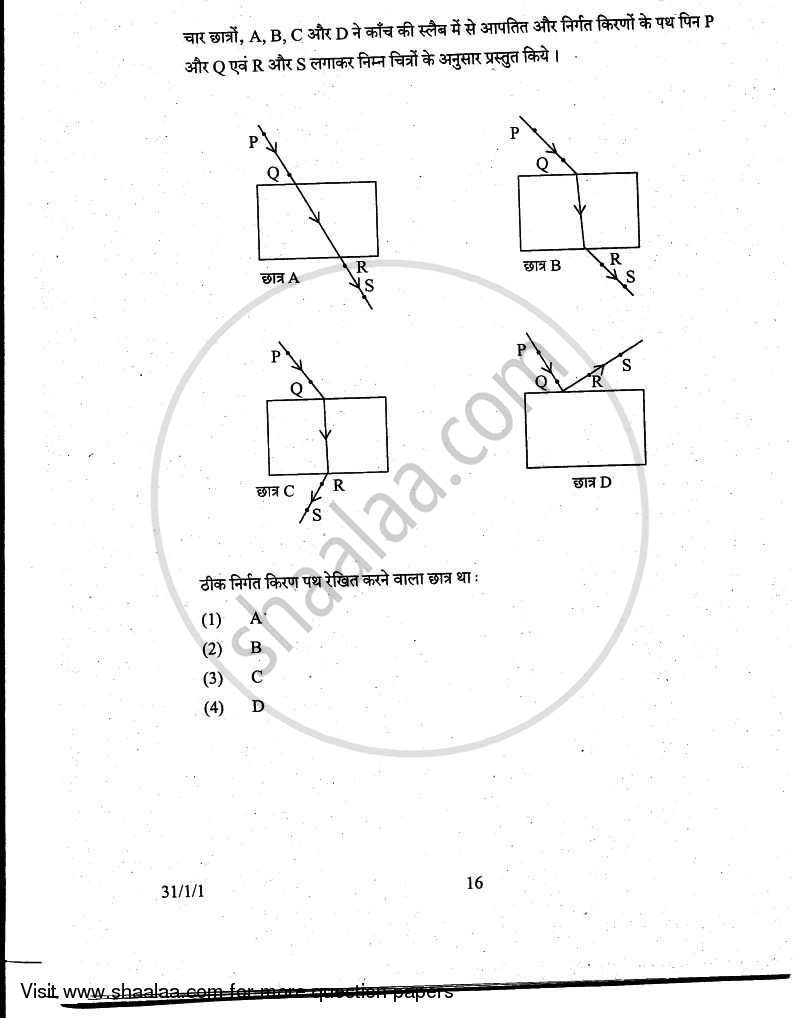 Science 2010-2011 Class 10 - CBSE (Central Board of Secondary Education) question paper with PDF download