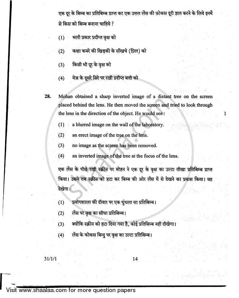 Science 2010-2011 Class 10 - CBSE (Central Board of Secondary Education) question paper with PDF download