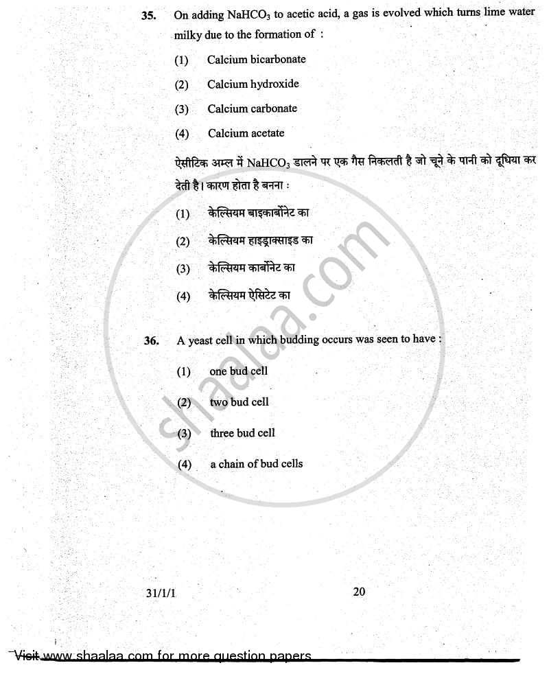 Science 2010-2011 Class 10 - CBSE (Central Board of Secondary Education) question paper with PDF download