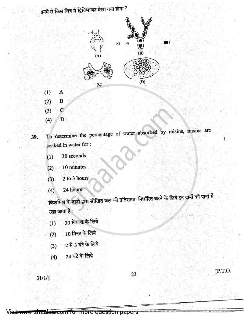 Science 2010-2011 Class 10 - CBSE (Central Board of Secondary Education) question paper with PDF download