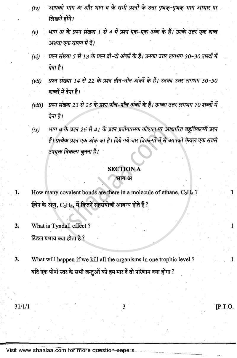 Science 2010-2011 Class 10 - CBSE (Central Board of Secondary Education) question paper with PDF download