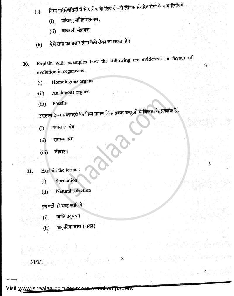 Science 2010-2011 Class 10 - CBSE (Central Board of Secondary Education) question paper with PDF download