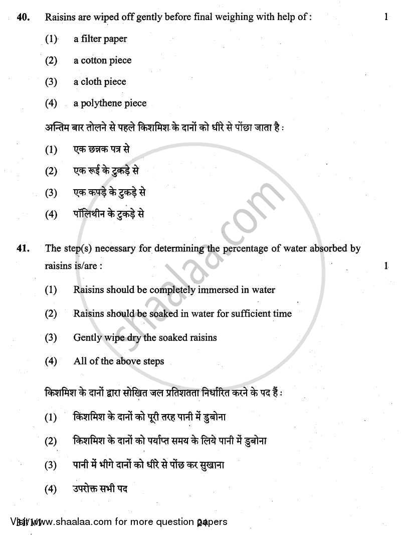 Science 2010-2011 Class 10 - CBSE (Central Board of Secondary Education) question paper with PDF download