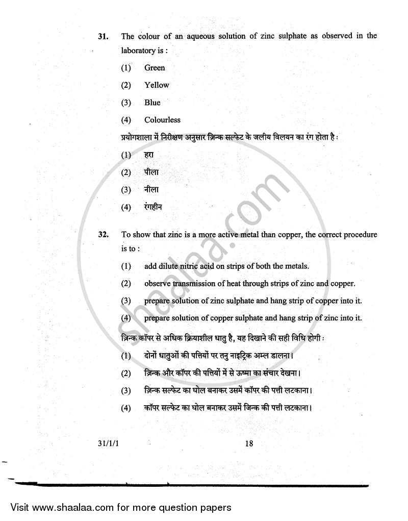 Science 2010-2011 Class 10 - CBSE (Central Board of Secondary Education) question paper with PDF download