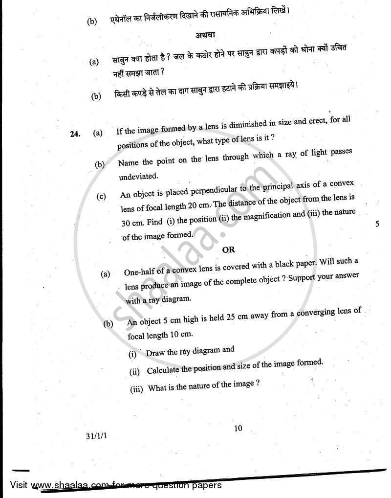 Science 2010-2011 Class 10 - CBSE (Central Board of Secondary Education) question paper with PDF download