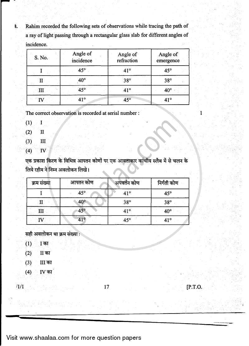Science 2010-2011 Class 10 - CBSE (Central Board of Secondary Education) question paper with PDF download