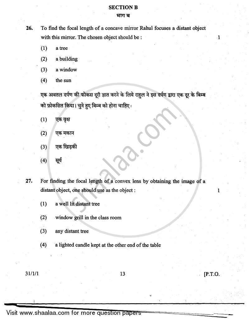 Science 2010-2011 Class 10 - CBSE (Central Board of Secondary Education) question paper with PDF download