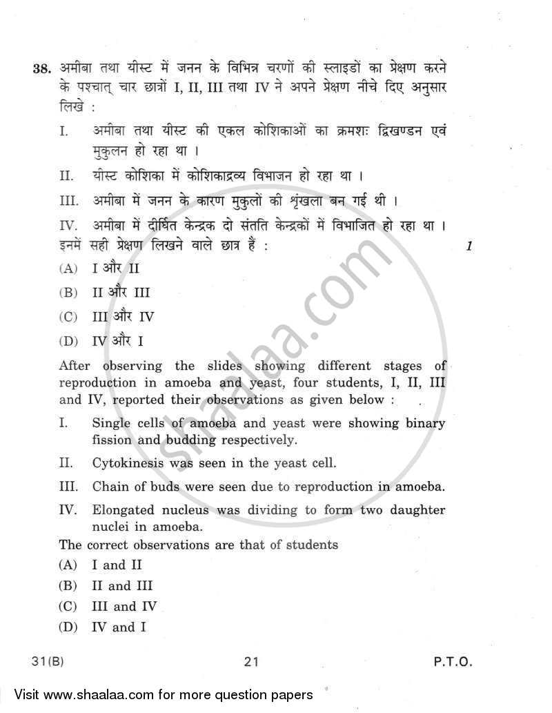 Science 2011-2012 Class 10 - CBSE (Central Board of Secondary Education) question paper with PDF download