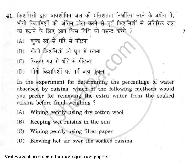 Science 2011-2012 Class 10 - CBSE (Central Board of Secondary Education) question paper with PDF download