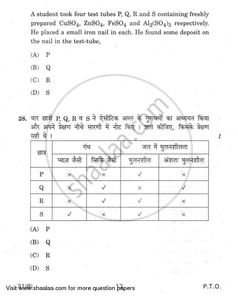 Science 2011-2012 Class 10 - CBSE (Central Board of Secondary Education) question paper with PDF download