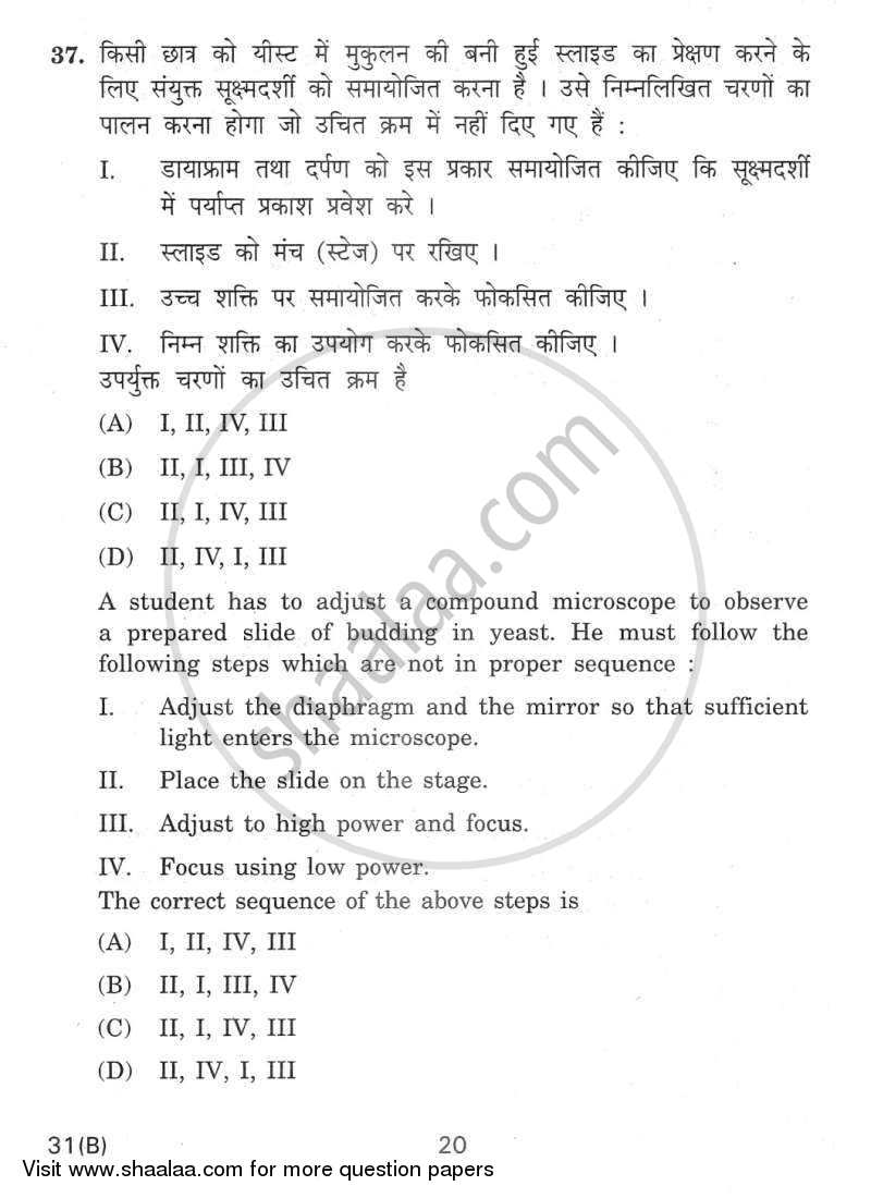 Science 2011-2012 Class 10 - CBSE (Central Board of Secondary Education) question paper with PDF download