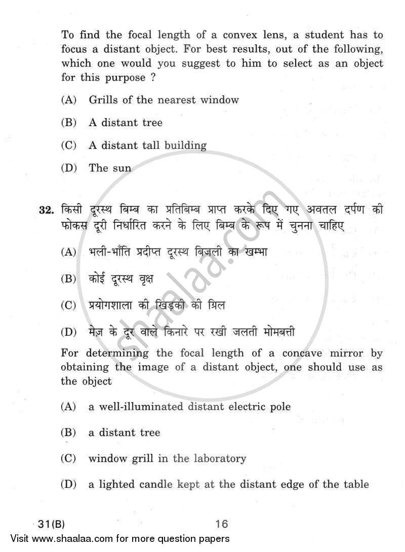 Science 2011-2012 Class 10 - CBSE (Central Board of Secondary Education) question paper with PDF download