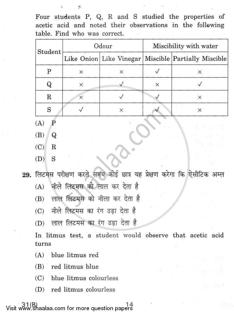 Science 2011-2012 Class 10 - CBSE (Central Board of Secondary Education) question paper with PDF download