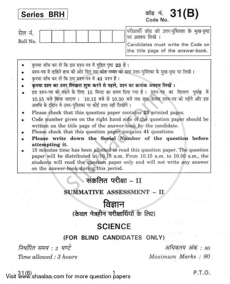 Science 2011-2012 Class 10 - CBSE (Central Board of Secondary Education) question paper with PDF download