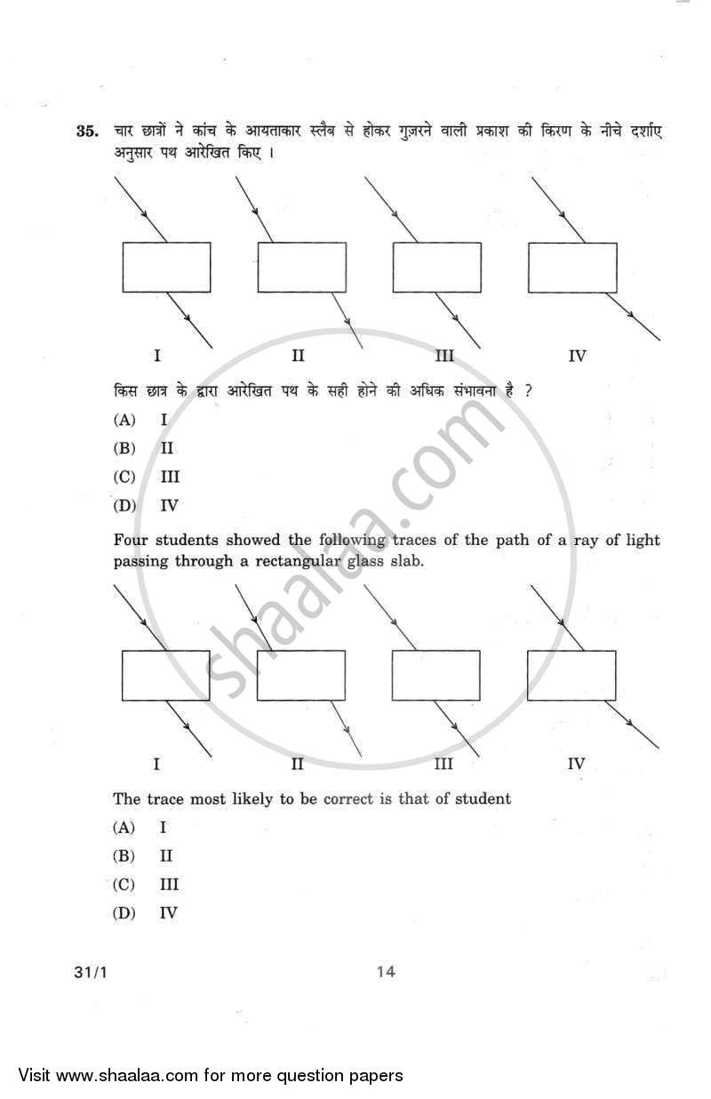 Science 2011-2012 Class 10 - CBSE (Central Board of Secondary Education) question paper with PDF download
