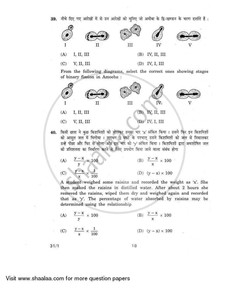 Science 2011-2012 Class 10 - CBSE (Central Board of Secondary Education) question paper with PDF download