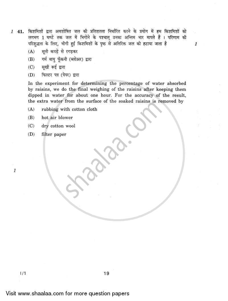 Science 2011-2012 Class 10 - CBSE (Central Board of Secondary Education) question paper with PDF download