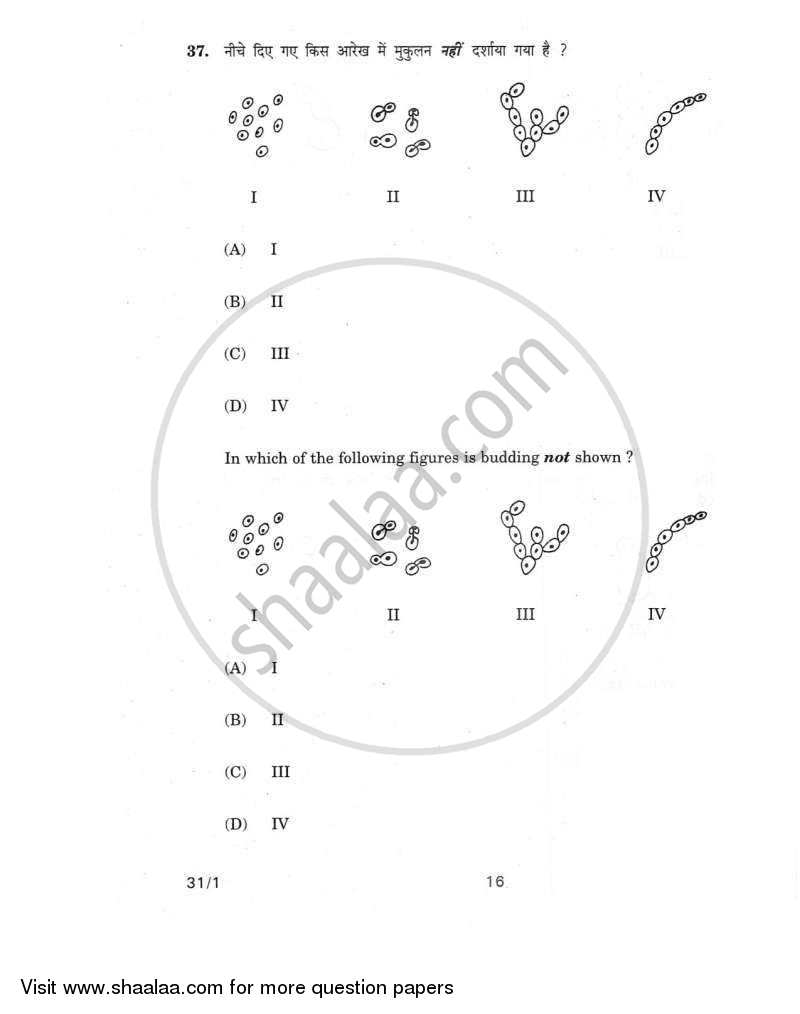 Science 2011-2012 Class 10 - CBSE (Central Board of Secondary Education) question paper with PDF download
