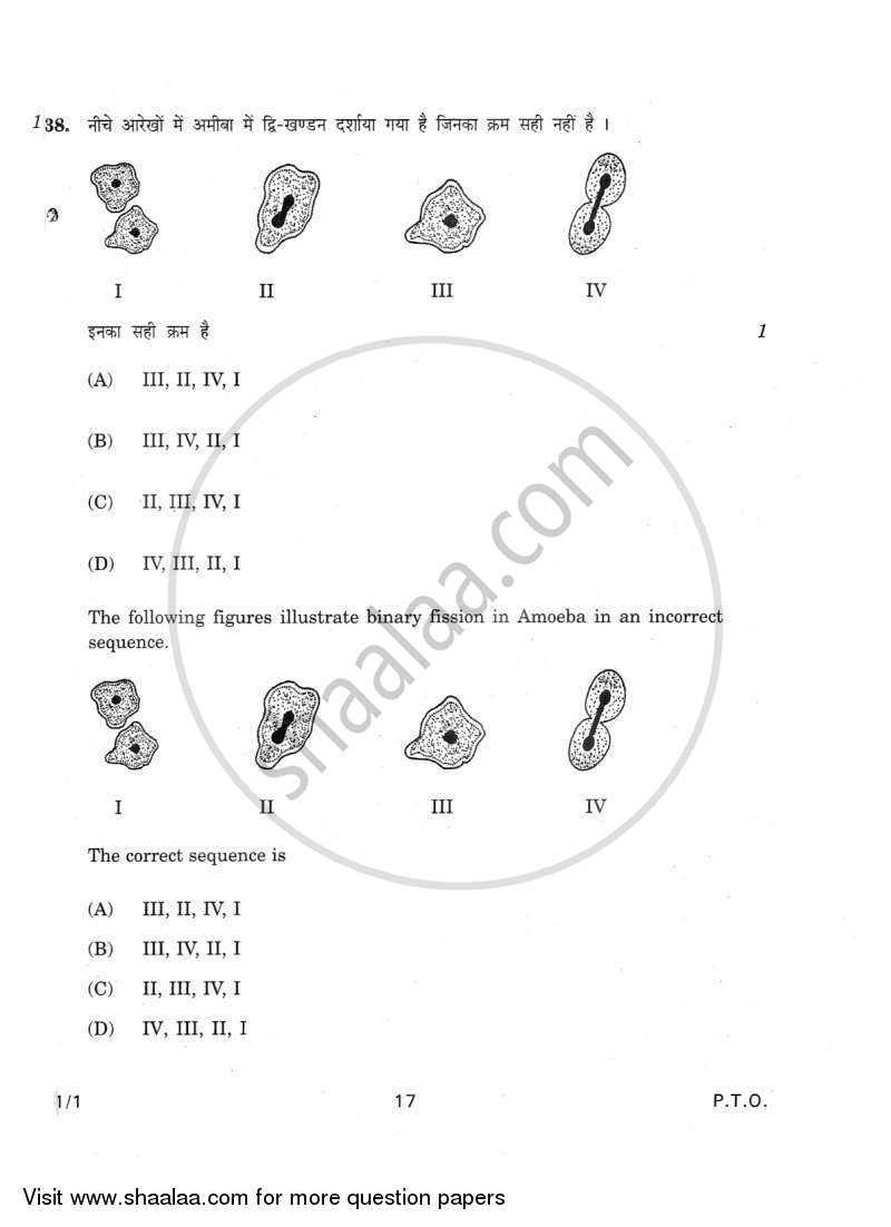 Science 2011-2012 Class 10 - CBSE (Central Board of Secondary Education) question paper with PDF download