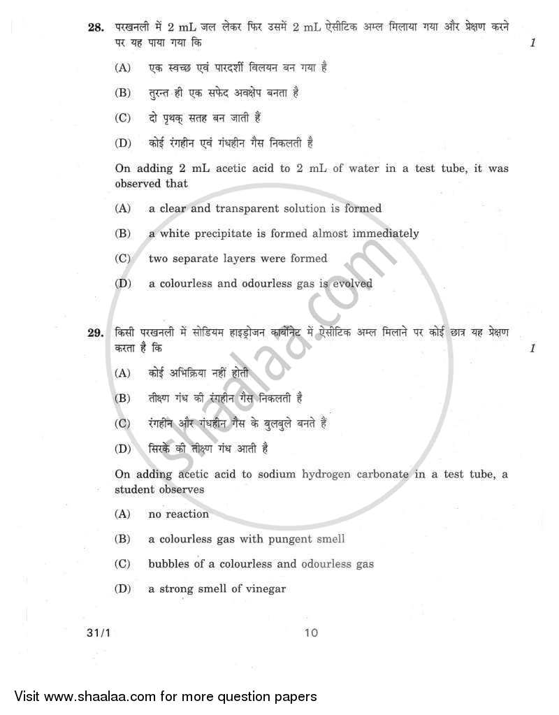 Science 2011-2012 Class 10 - CBSE (Central Board of Secondary Education) question paper with PDF download