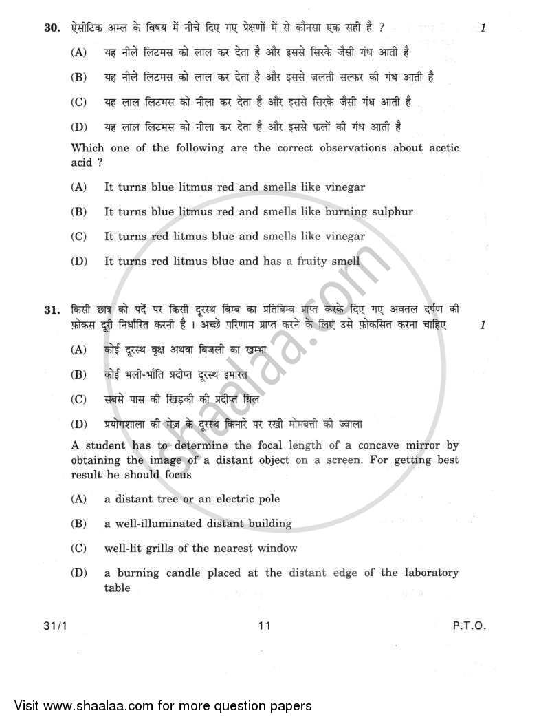Science 2011-2012 Class 10 - CBSE (Central Board of Secondary Education) question paper with PDF download