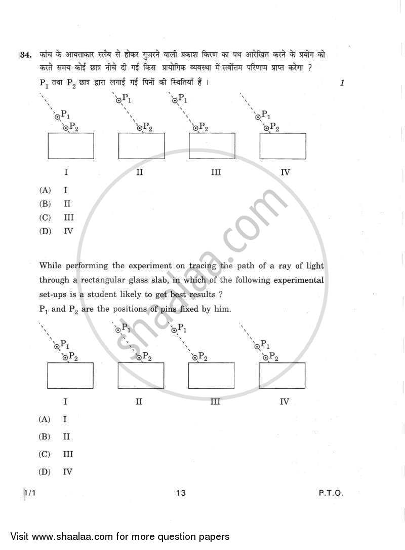 Science 2011-2012 Class 10 - CBSE (Central Board of Secondary Education) question paper with PDF download