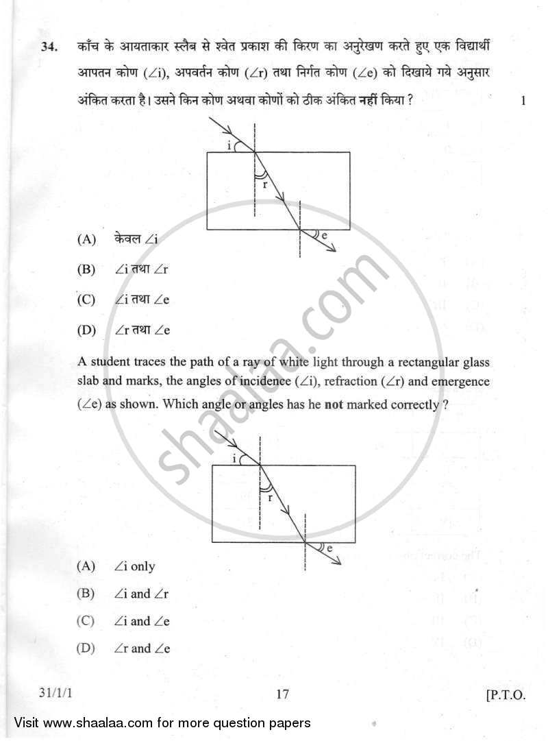 Science 2011-2012 Class 10 - CBSE (Central Board of Secondary Education) question paper with PDF download
