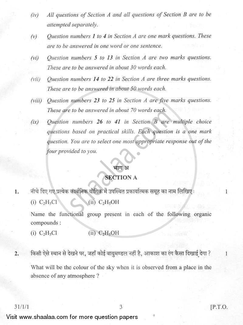 Science 2011-2012 Class 10 - CBSE (Central Board of Secondary Education) question paper with PDF download