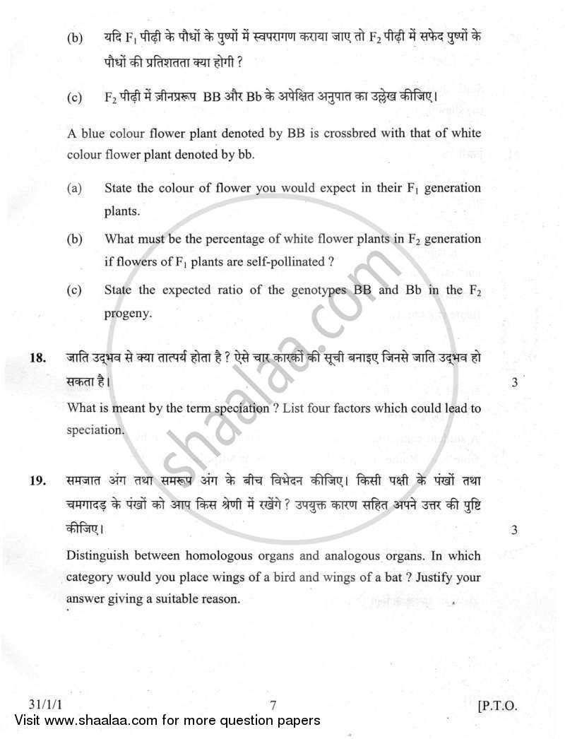 Science 2011-2012 Class 10 - CBSE (Central Board of Secondary Education) question paper with PDF download