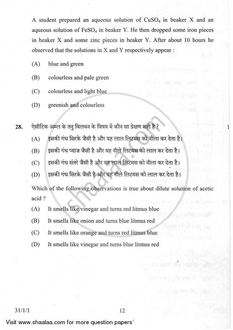 Science 2011-2012 Class 10 - CBSE (Central Board of Secondary Education) question paper with PDF download
