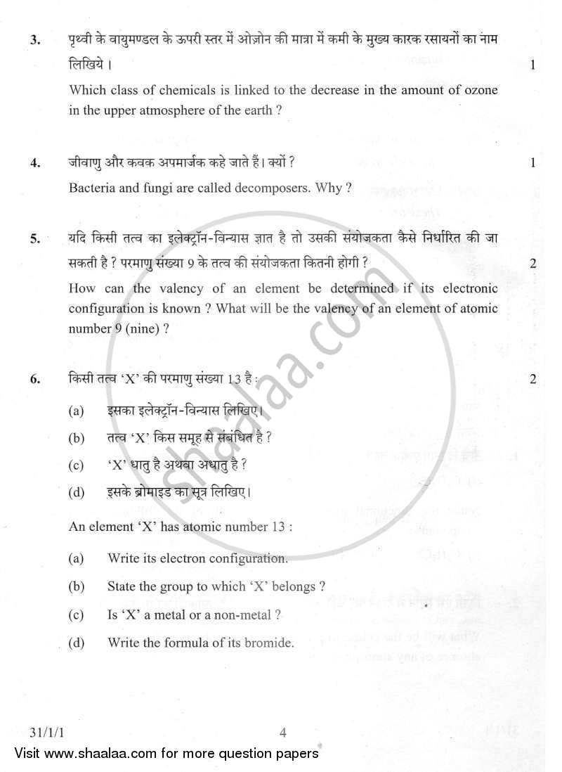 Science 2011-2012 Class 10 - CBSE (Central Board of Secondary Education) question paper with PDF download
