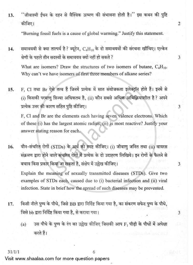 Science 2011-2012 Class 10 - CBSE (Central Board of Secondary Education) question paper with PDF download