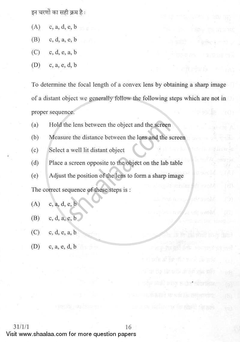 Science 2011-2012 Class 10 - CBSE (Central Board of Secondary Education) question paper with PDF download