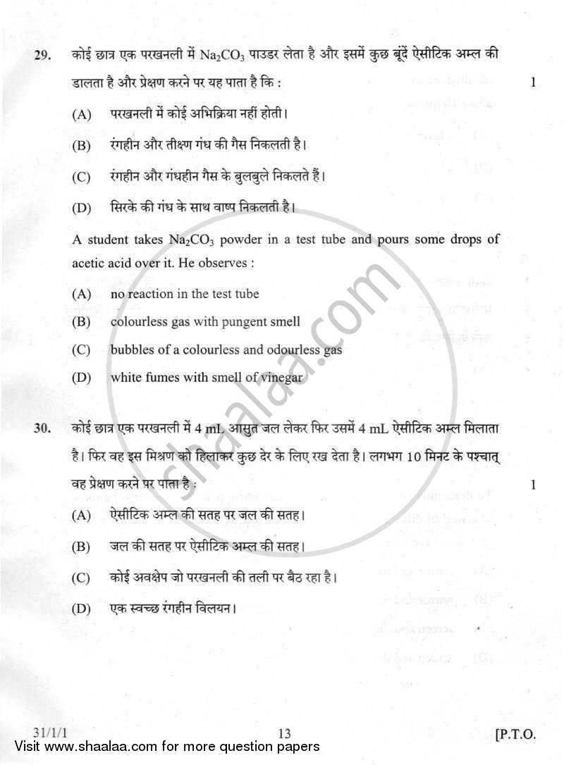 Science 2011-2012 Class 10 - CBSE (Central Board of Secondary Education) question paper with PDF download