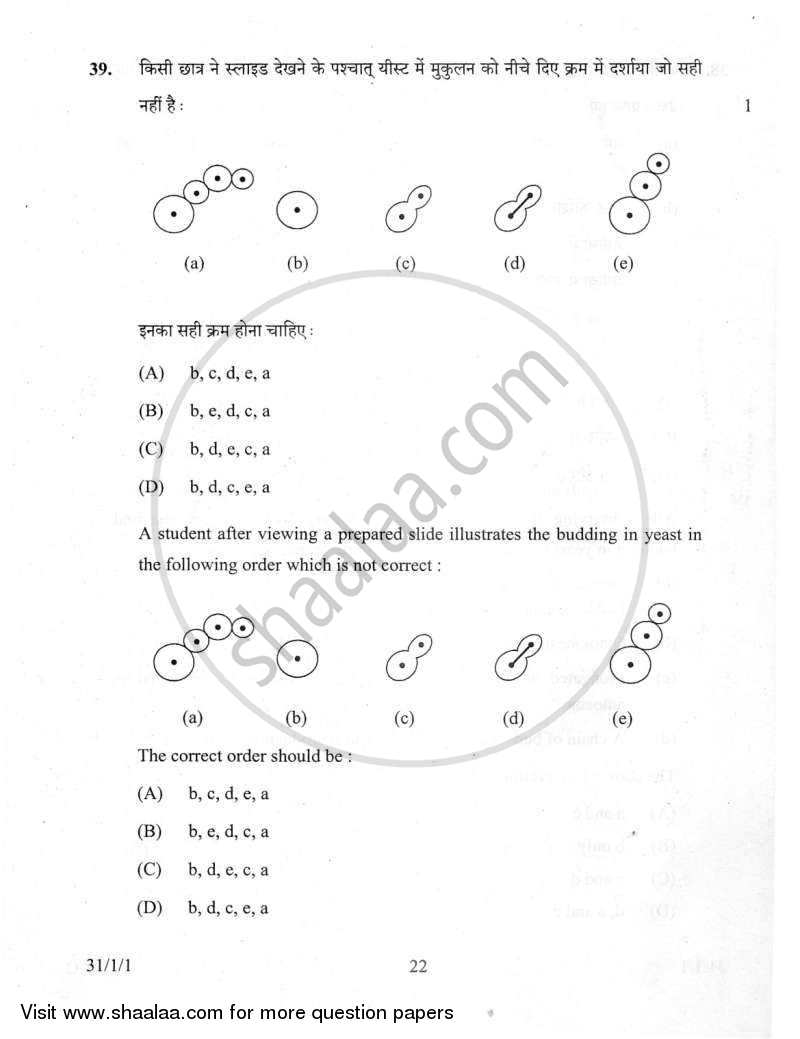 Science 2011-2012 Class 10 - CBSE (Central Board of Secondary Education) question paper with PDF download
