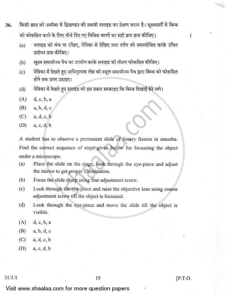 Science 2011-2012 Class 10 - CBSE (Central Board of Secondary Education) question paper with PDF download