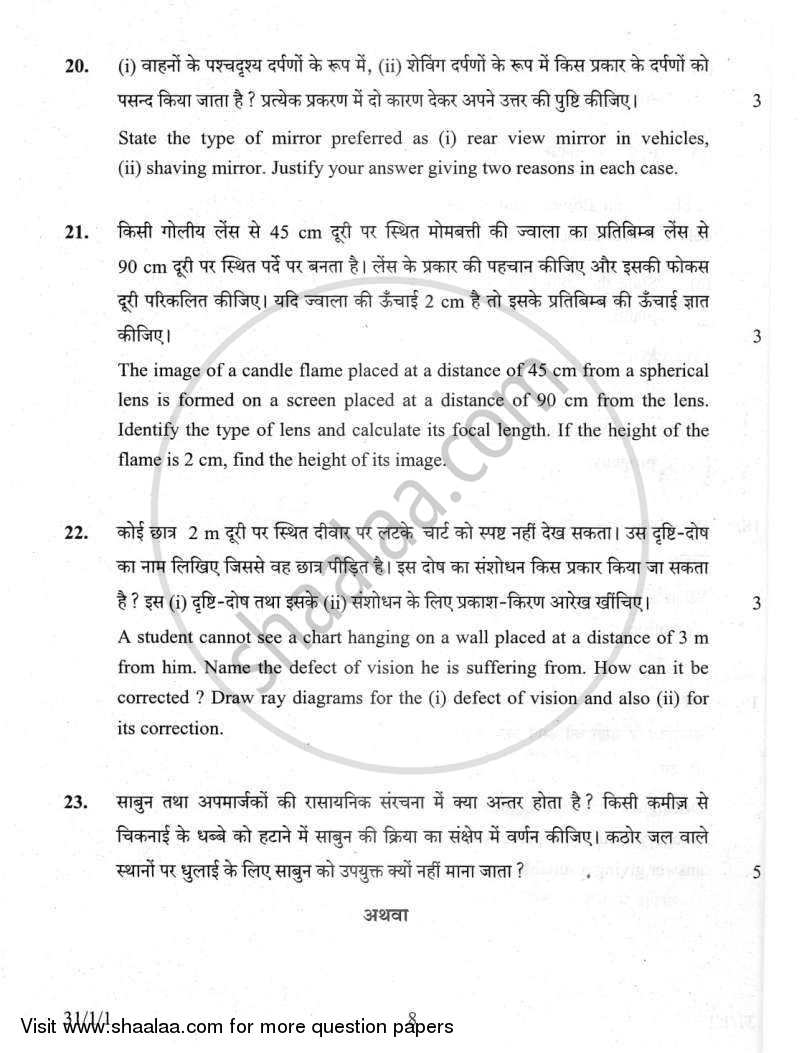Science 2011-2012 Class 10 - CBSE (Central Board of Secondary Education) question paper with PDF download