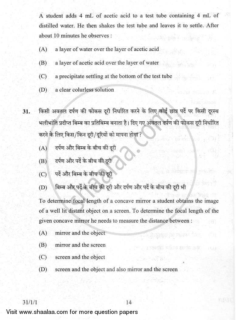 Science 2011-2012 Class 10 - CBSE (Central Board of Secondary Education) question paper with PDF download