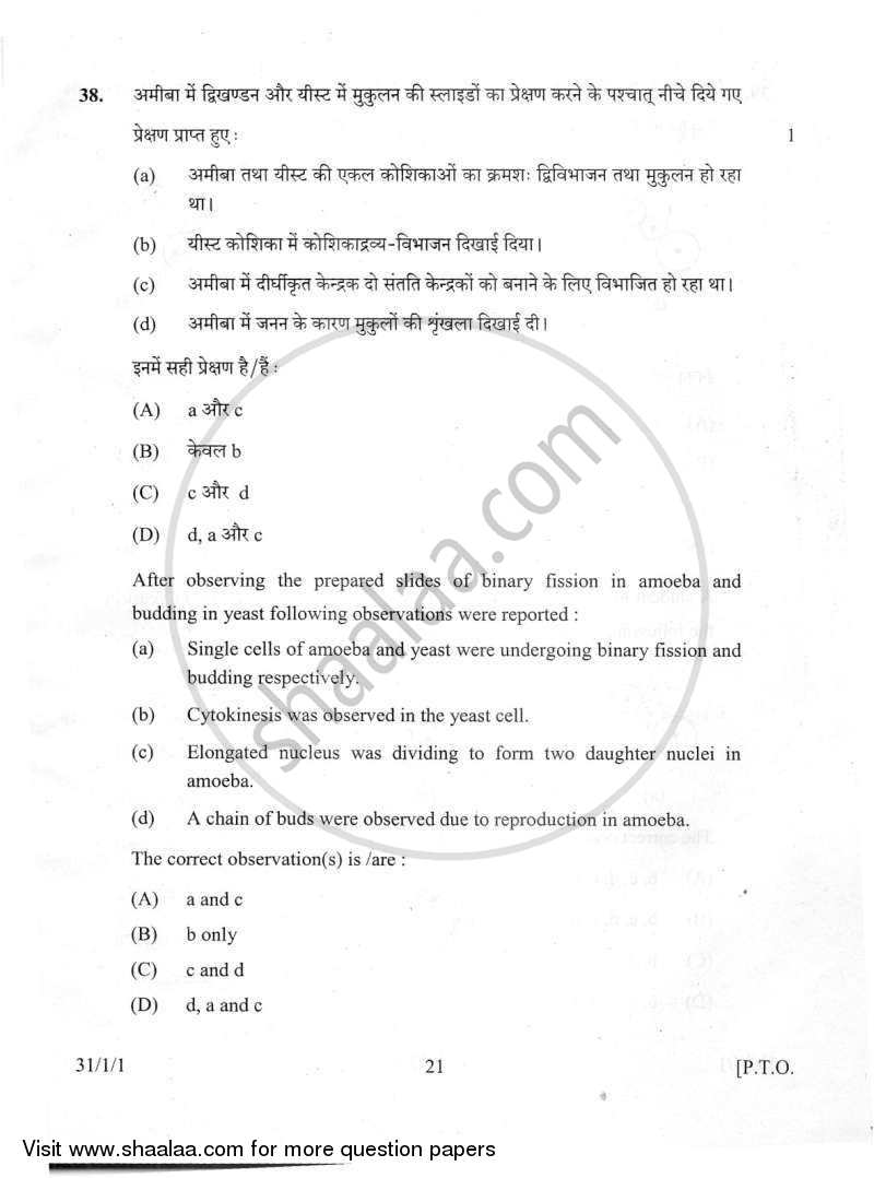 Science 2011-2012 Class 10 - CBSE (Central Board of Secondary Education) question paper with PDF download