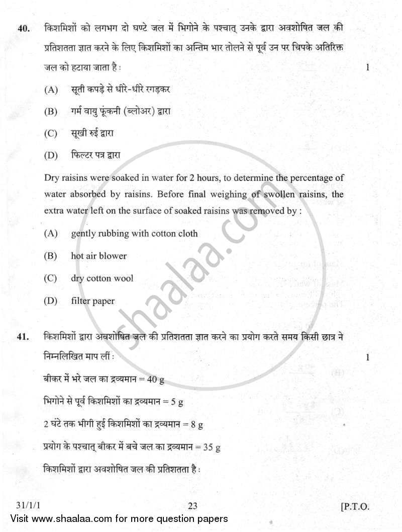 Science 2011-2012 Class 10 - CBSE (Central Board of Secondary Education) question paper with PDF download