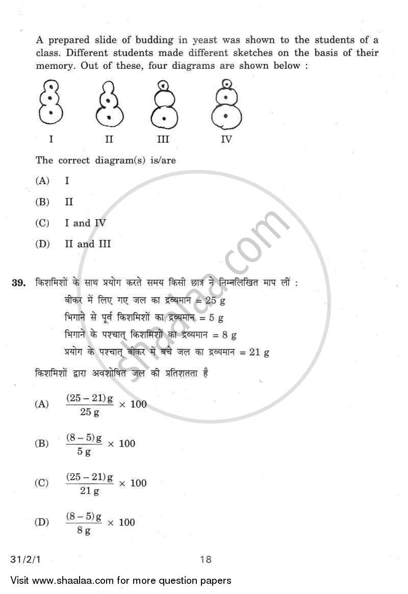 Science 2011-2012 Class 10 - CBSE (Central Board of Secondary Education) question paper with PDF download
